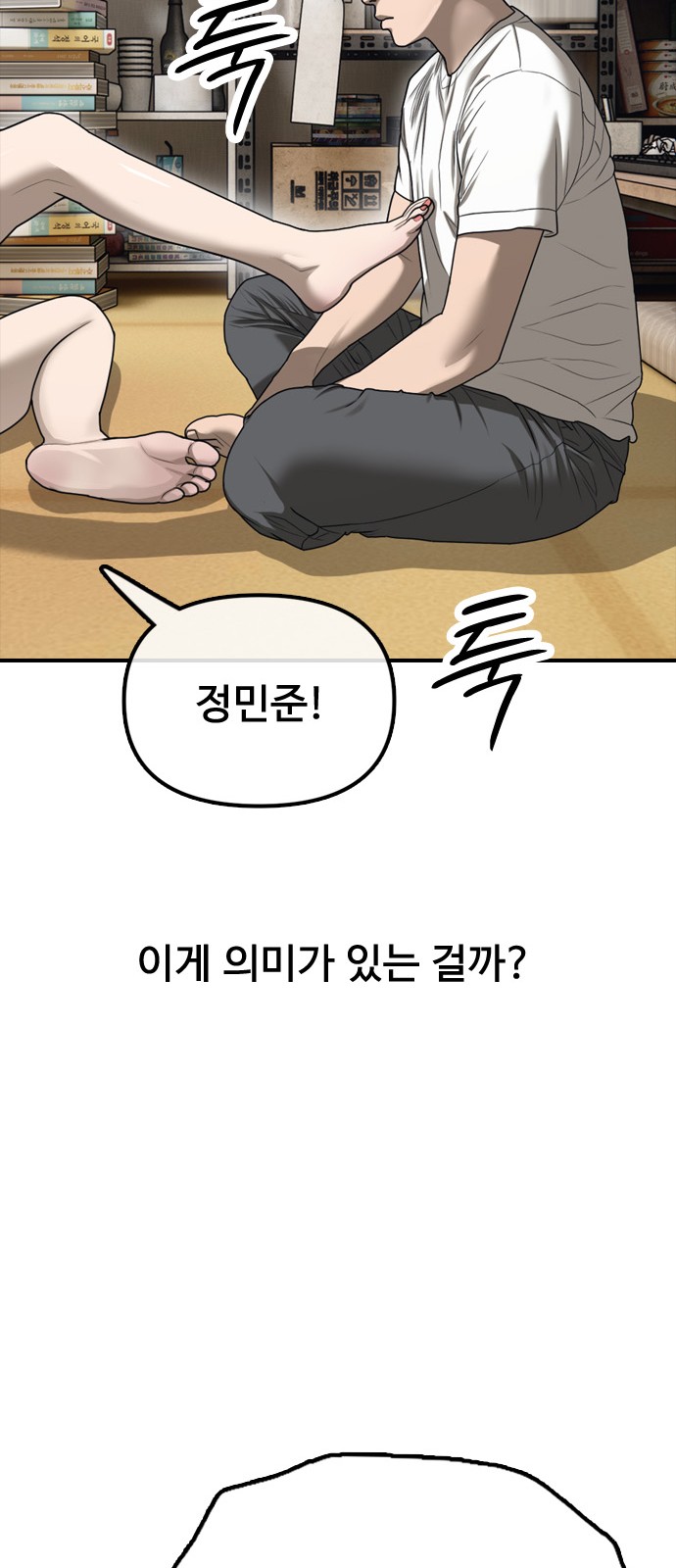 69 페이지