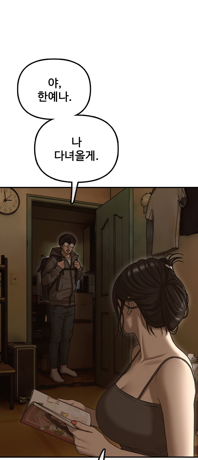 83 페이지