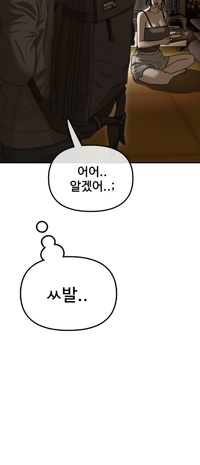 85 페이지