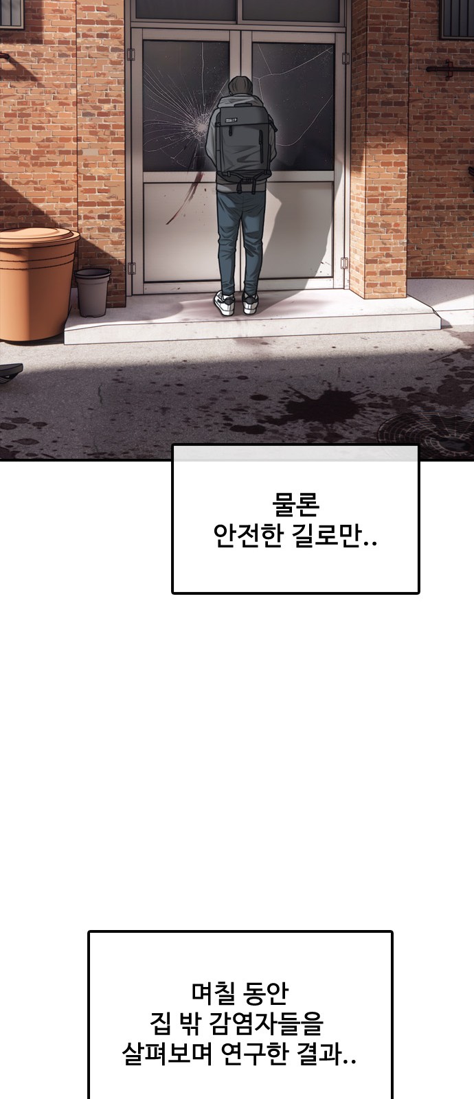 88 페이지