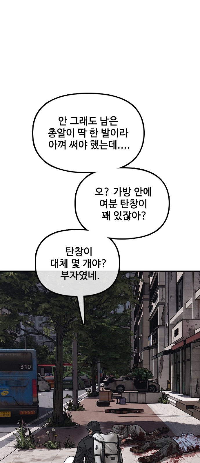88 페이지