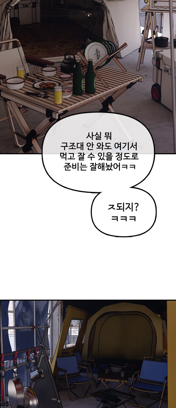 138 페이지