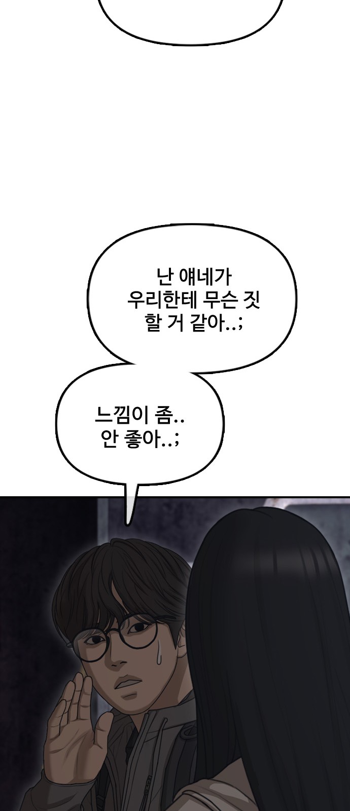 81 페이지