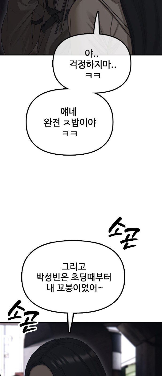 82 페이지
