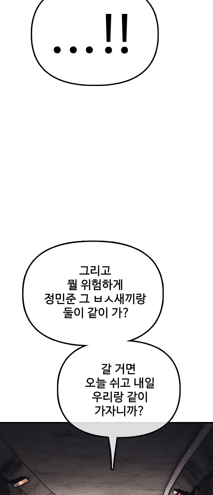 93 페이지
