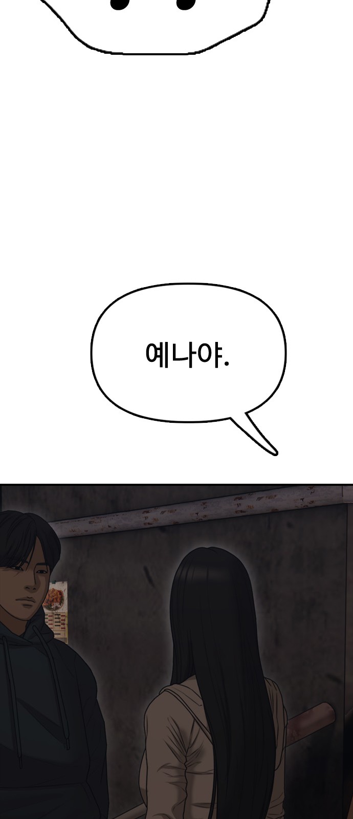 98 페이지