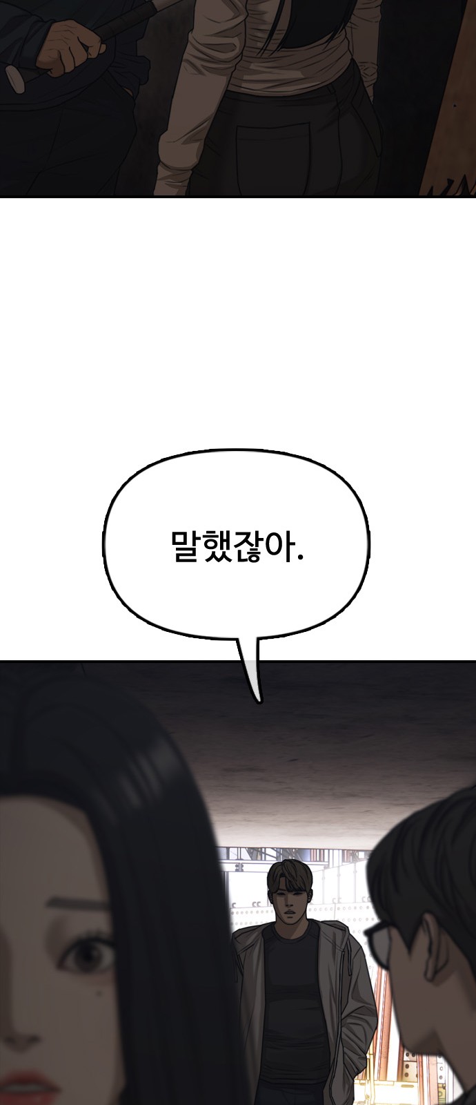 99 페이지