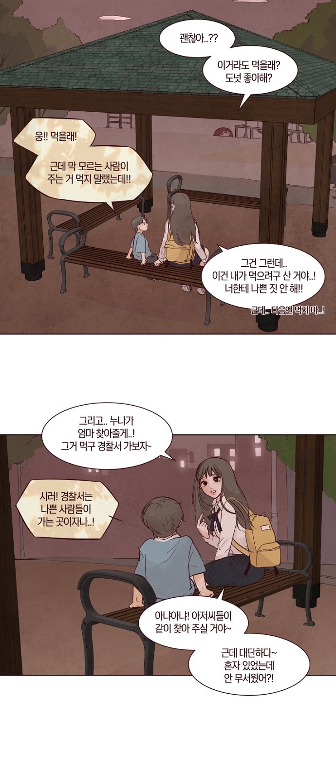 23 페이지