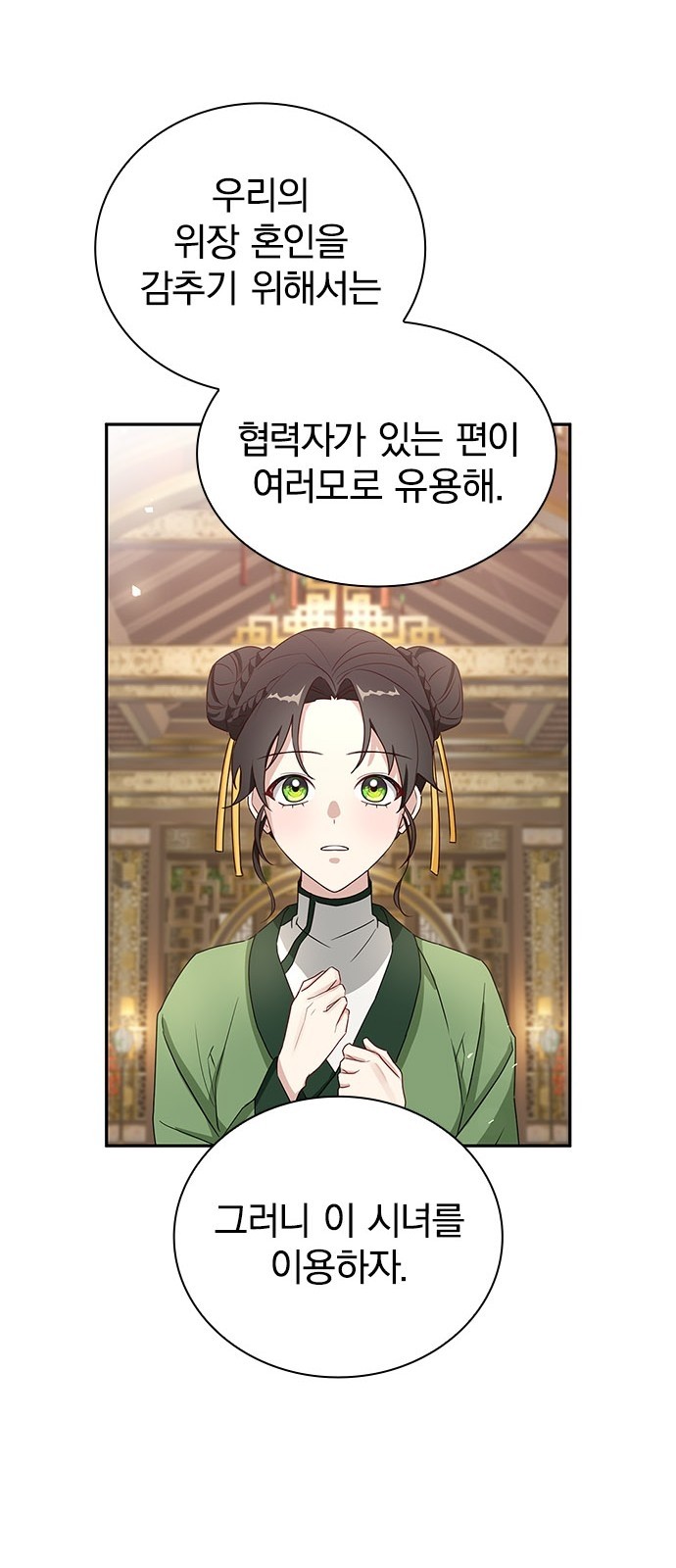 69 페이지