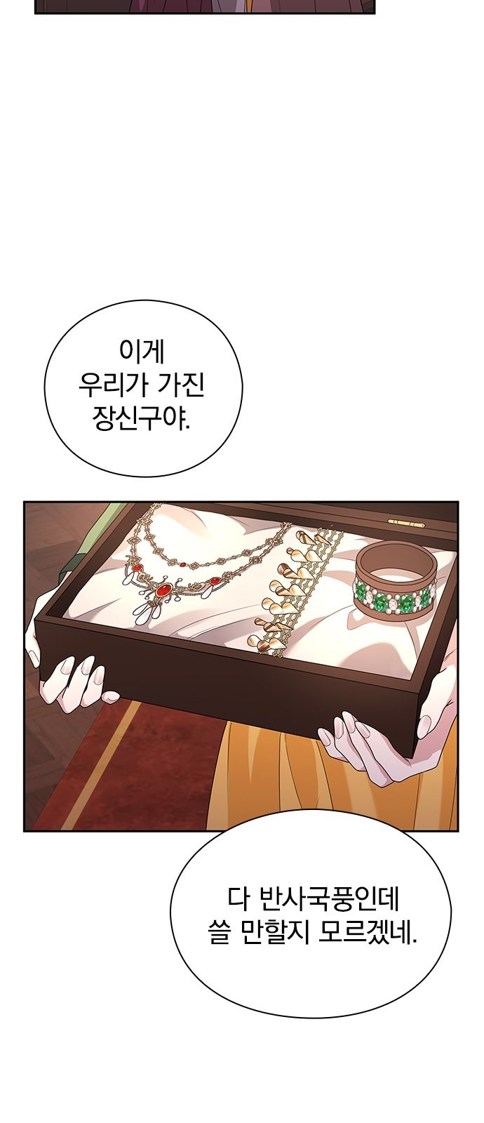 54 페이지