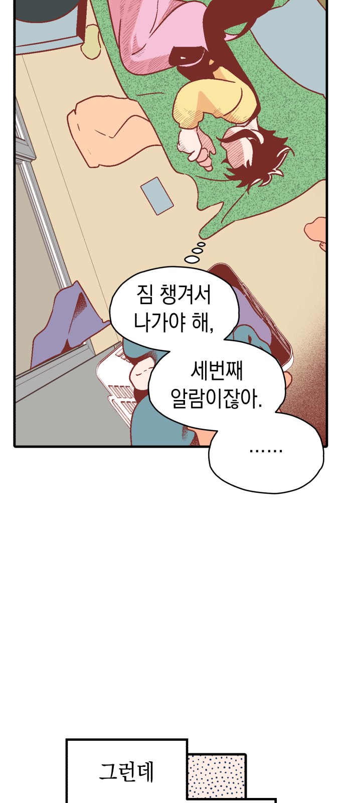 28 페이지