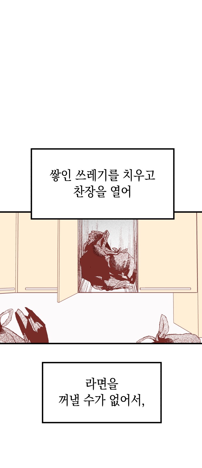 88 페이지