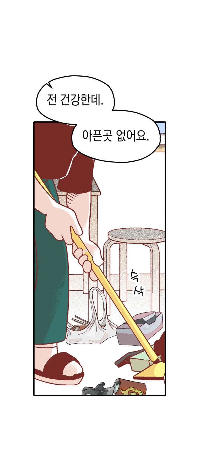 34 페이지