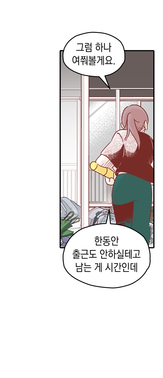 35 페이지