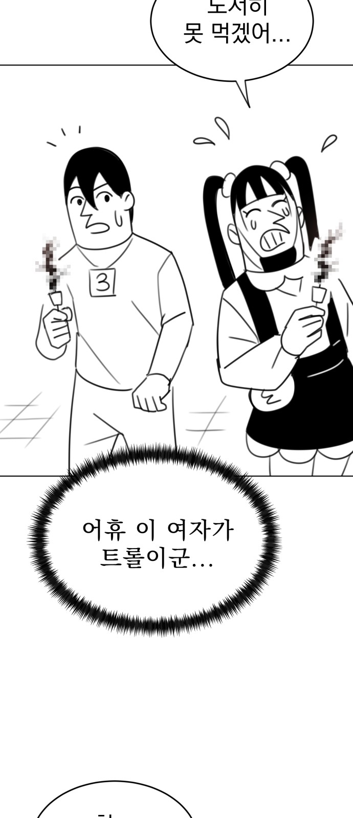 101 페이지