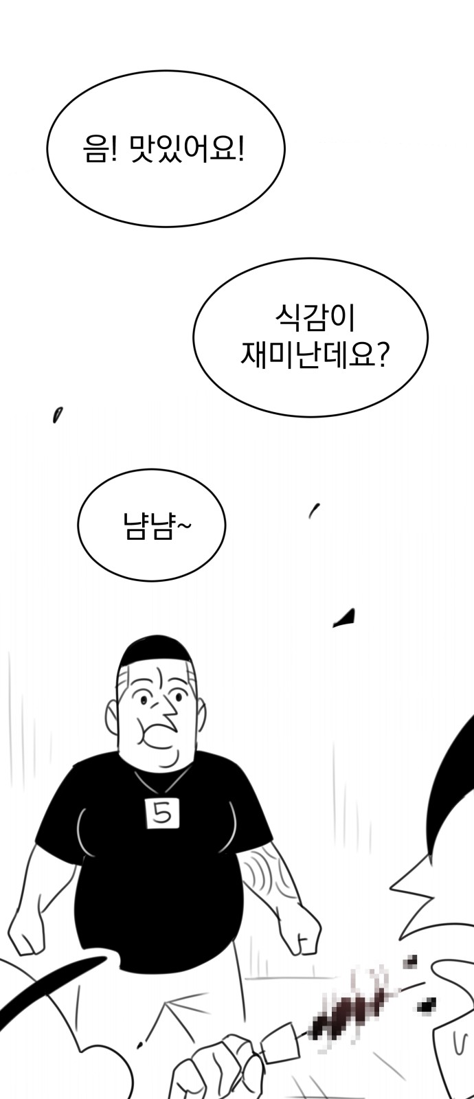111 페이지