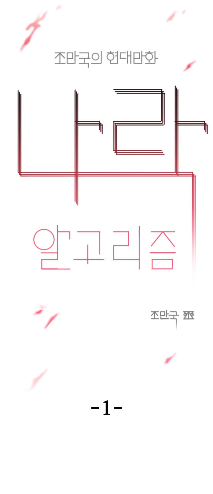 38 페이지