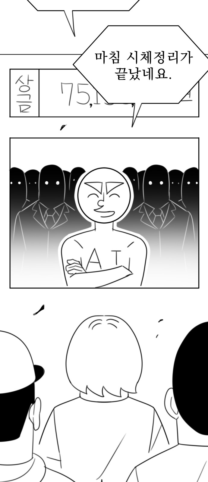 54 페이지