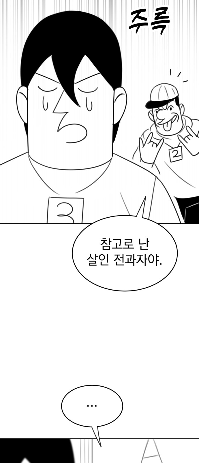 68 페이지