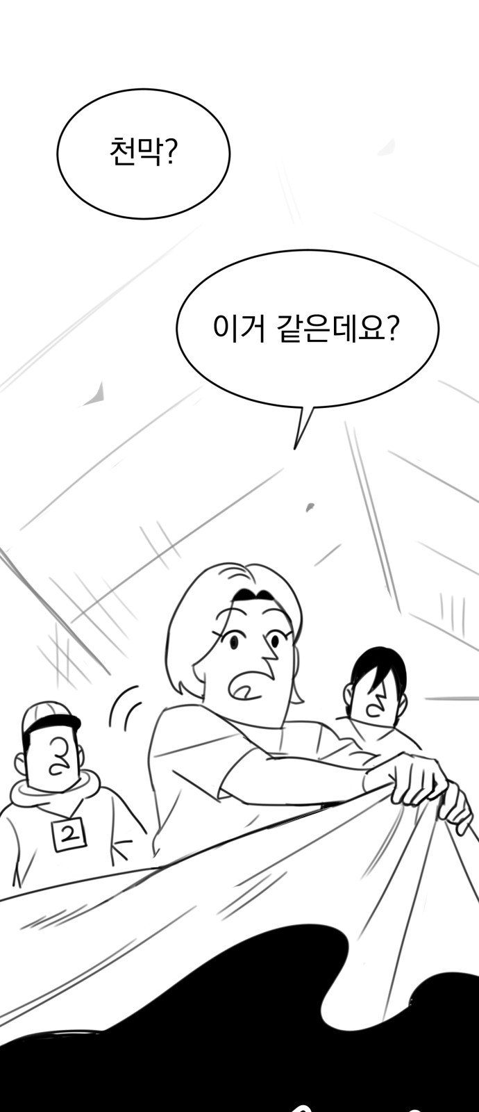 71 페이지