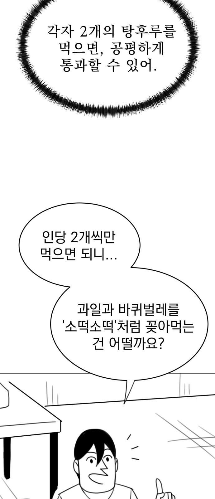 86 페이지