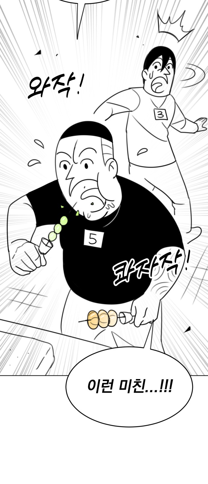 89 페이지