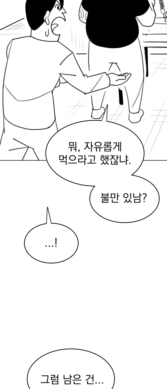 93 페이지