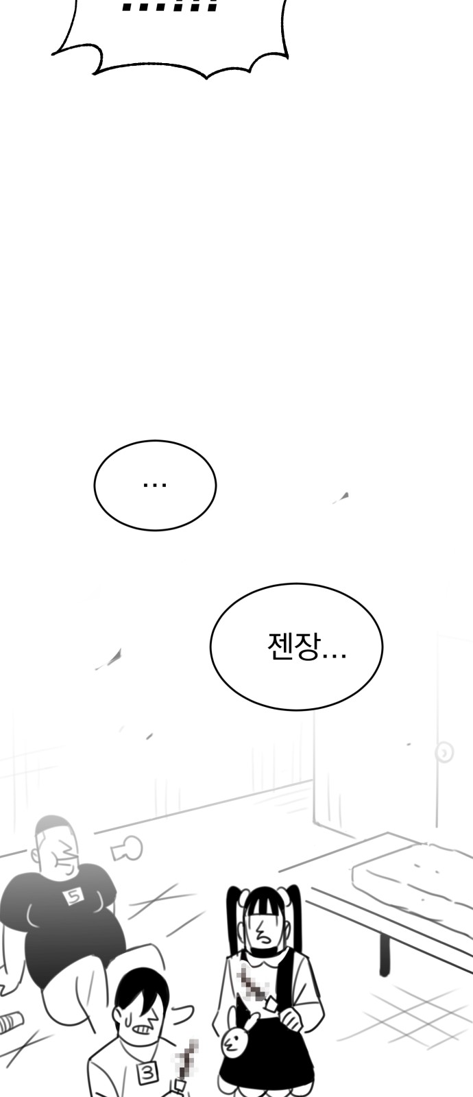 98 페이지