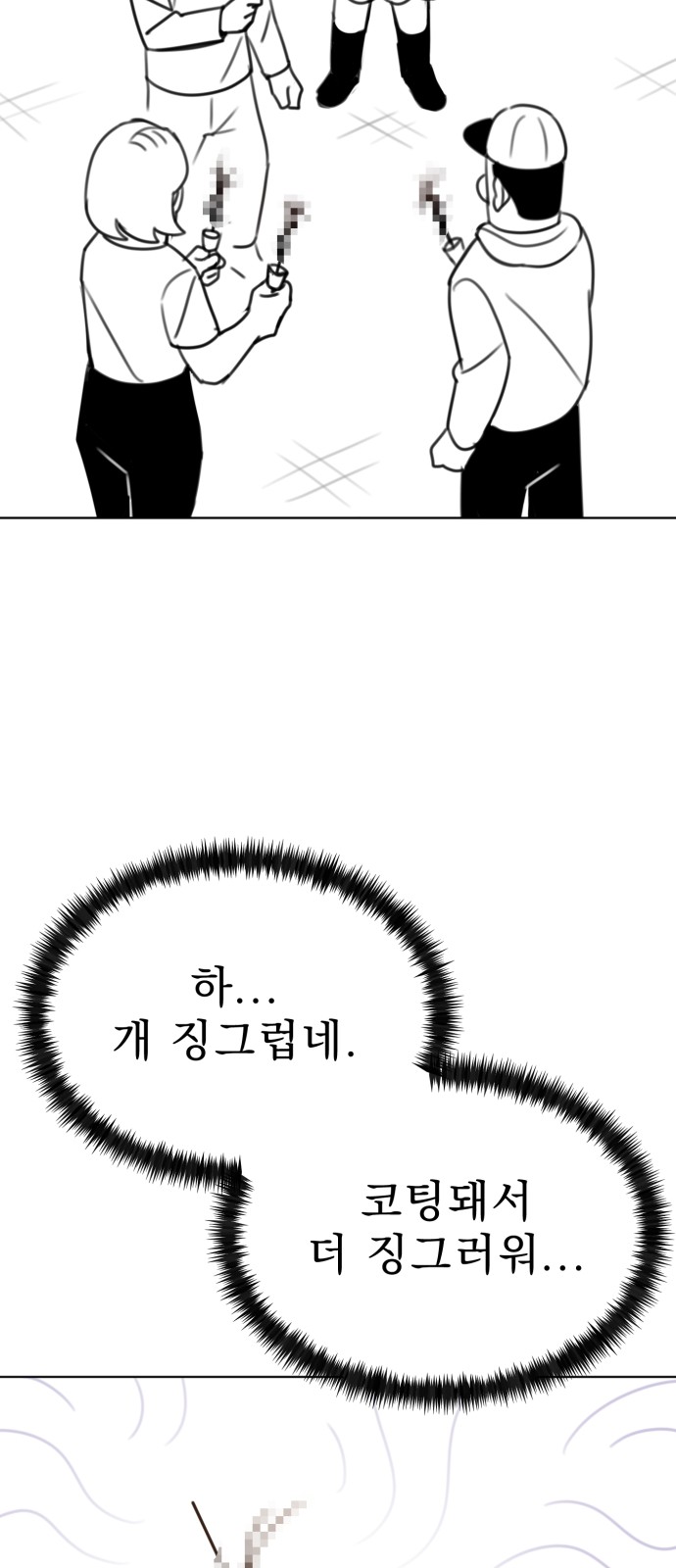 99 페이지