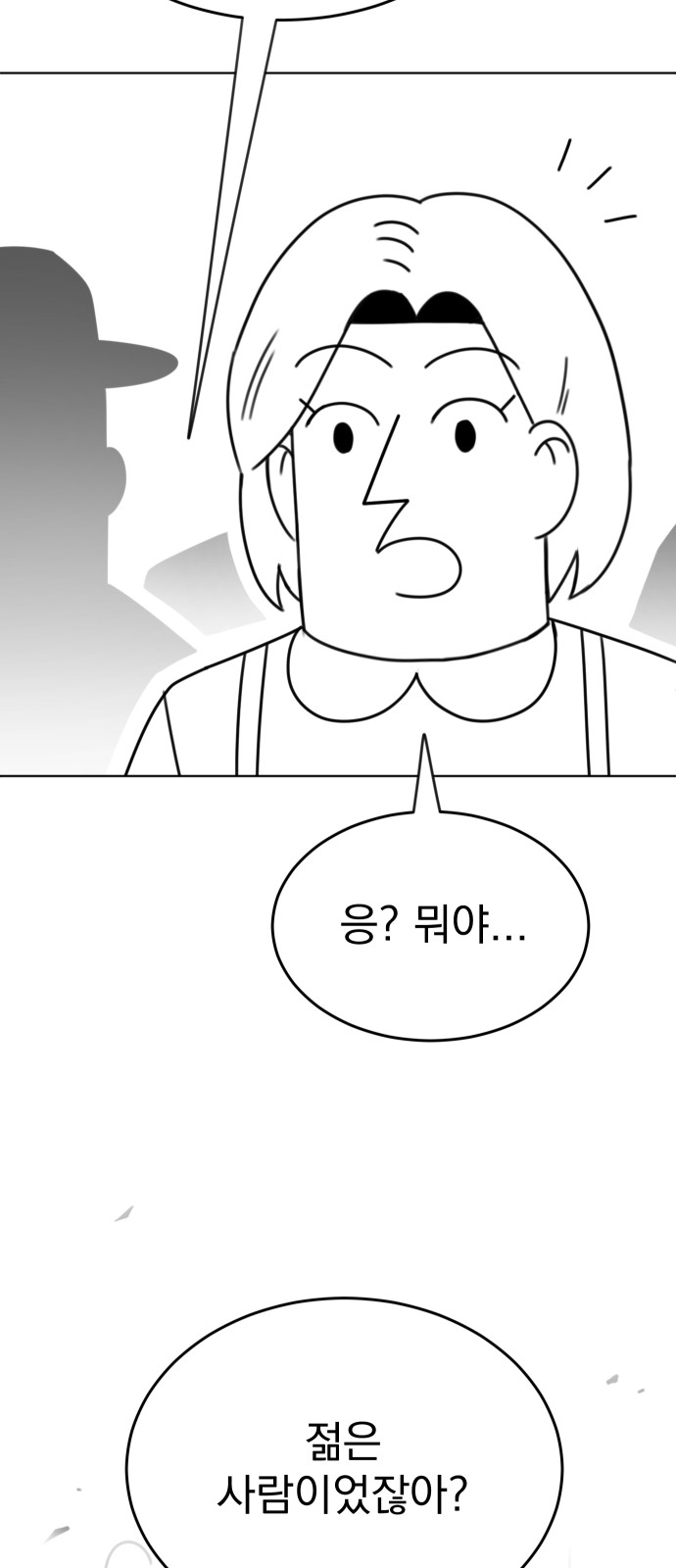101 페이지