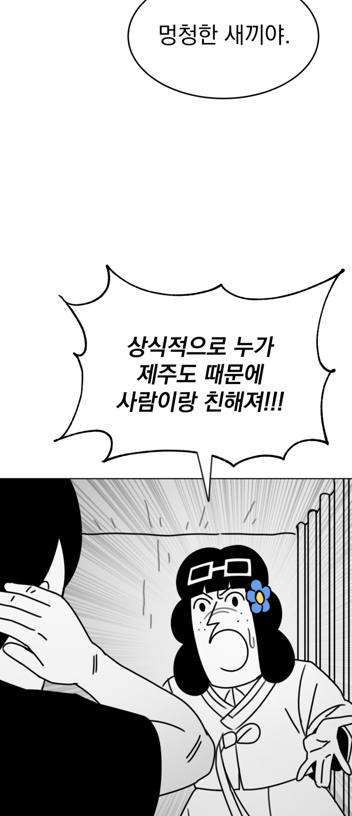 55 페이지
