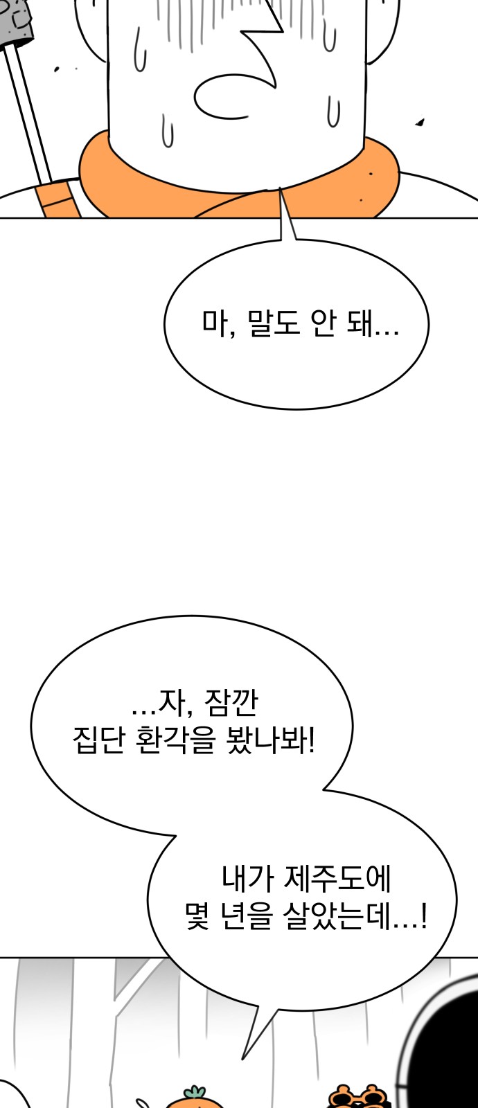 101 페이지