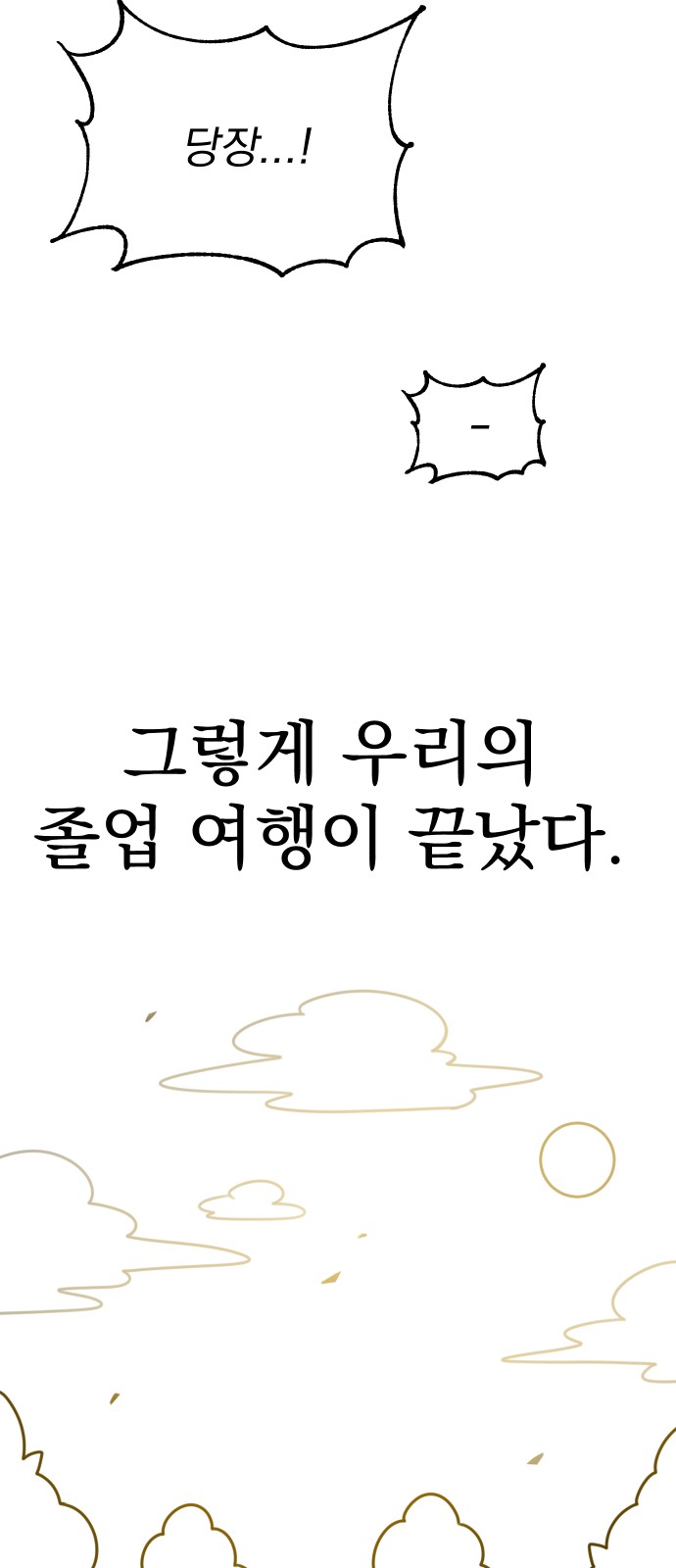 110 페이지