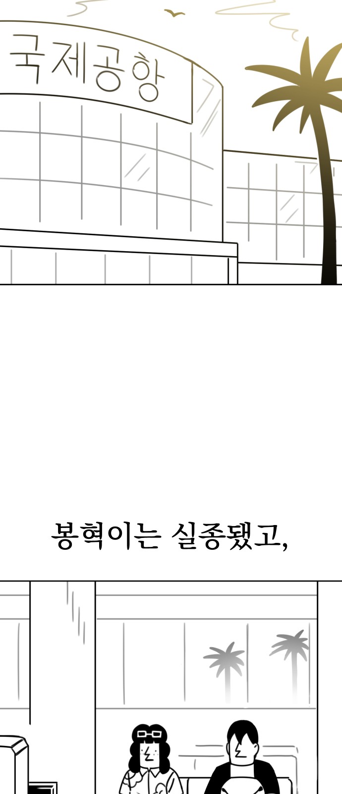 112 페이지