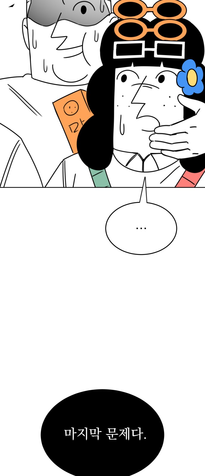 66 페이지
