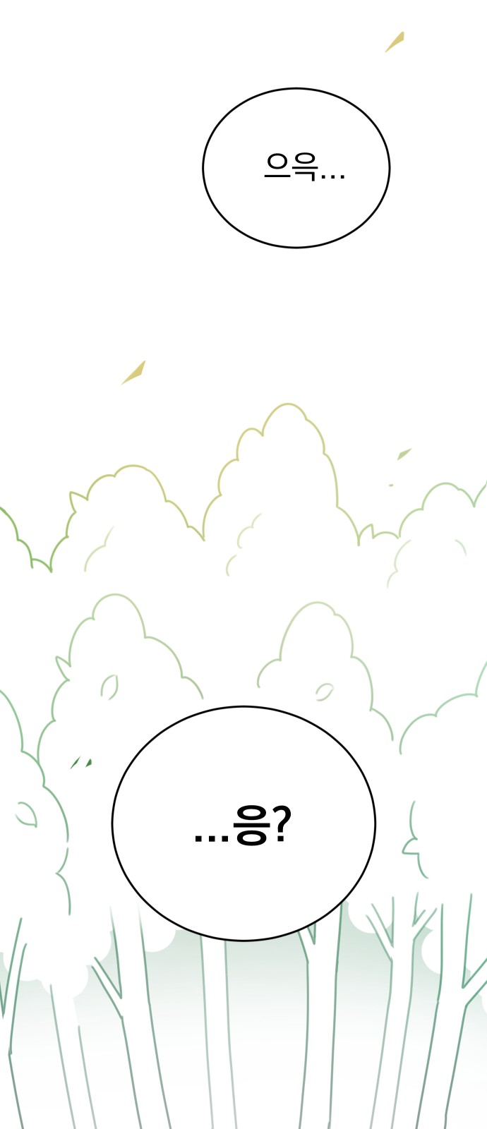 88 페이지