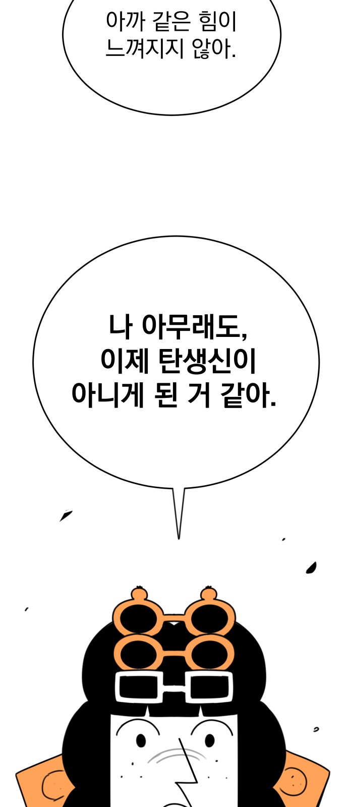 99 페이지