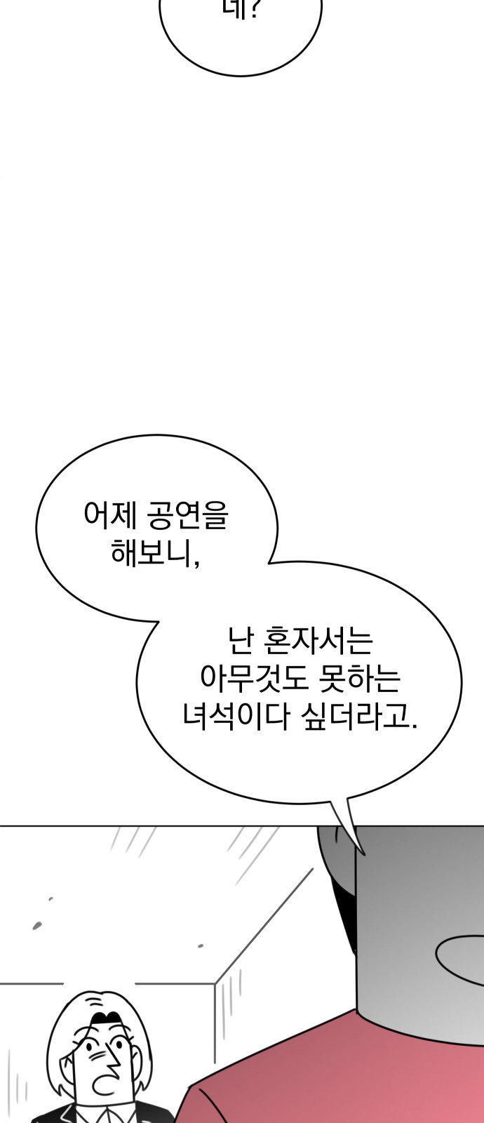 102 페이지