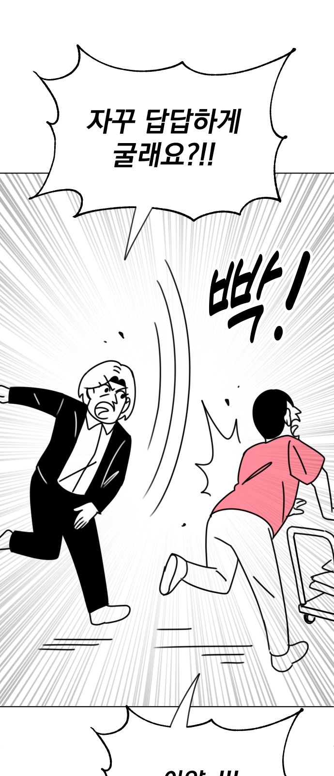 106 페이지
