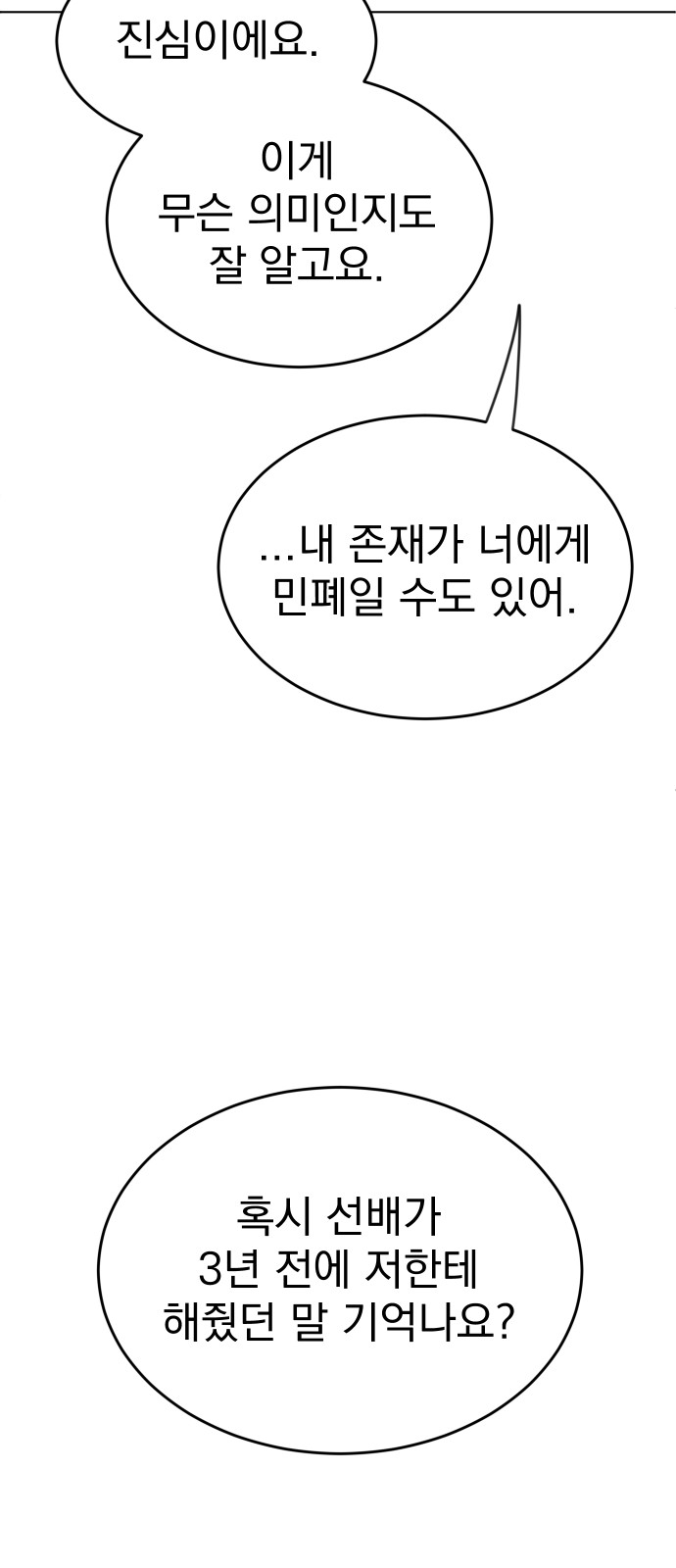 119 페이지
