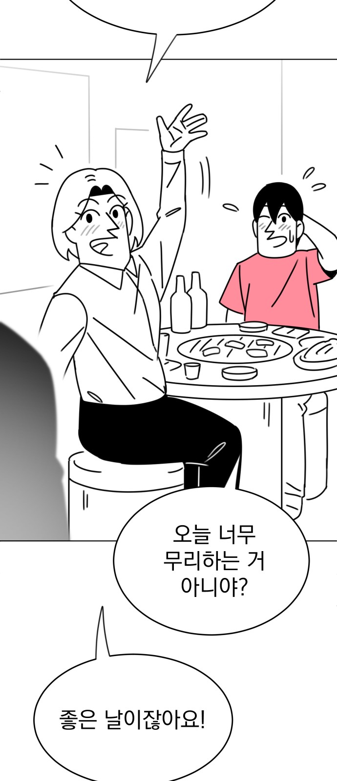 79 페이지