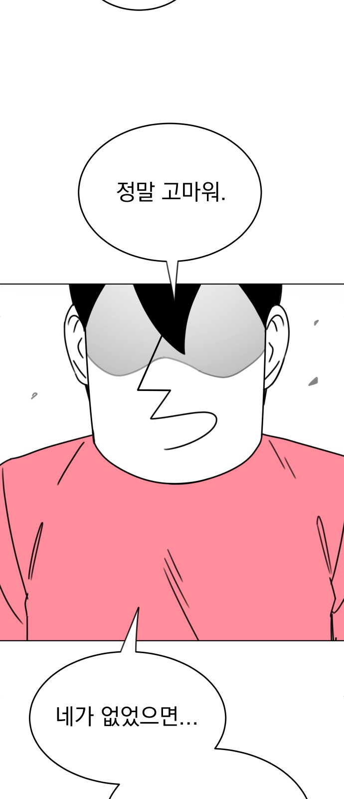 81 페이지