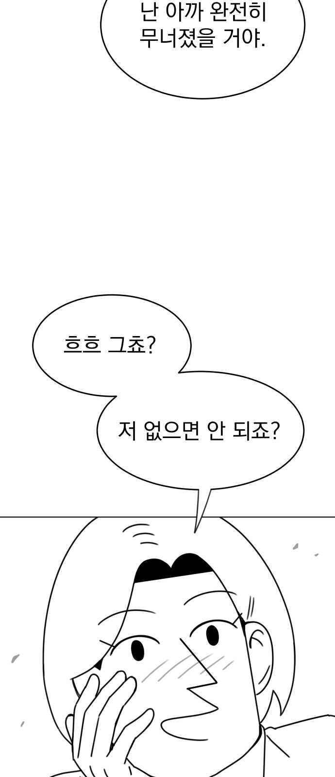 82 페이지