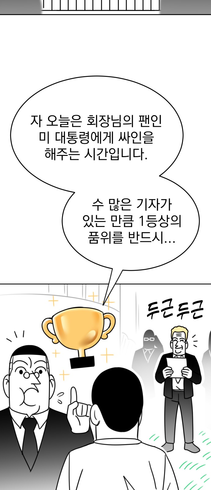 101 페이지