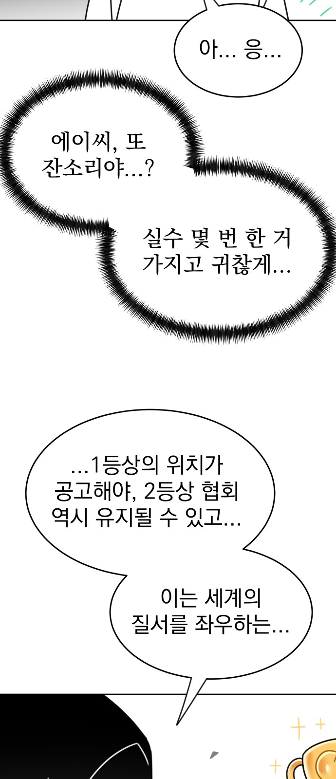 102 페이지