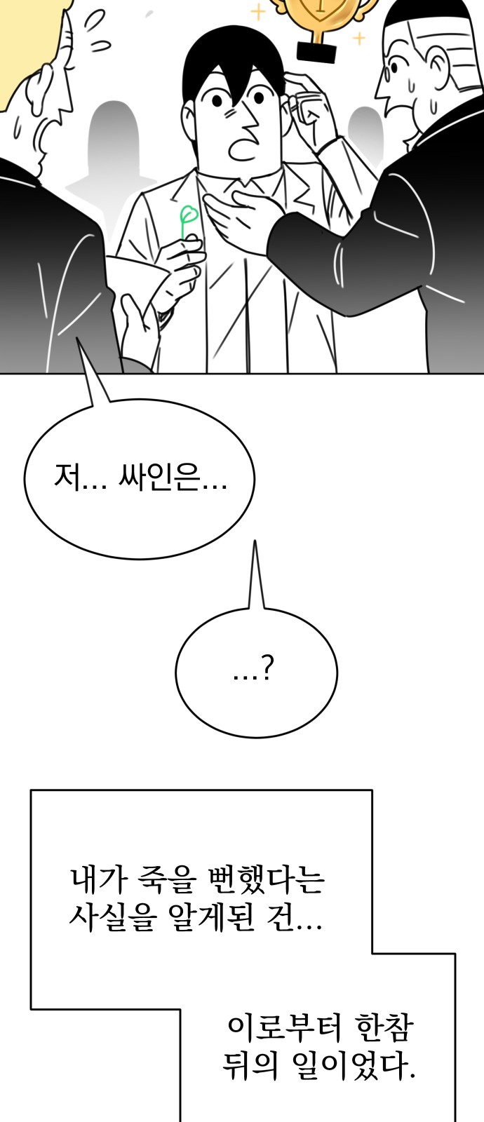 111 페이지