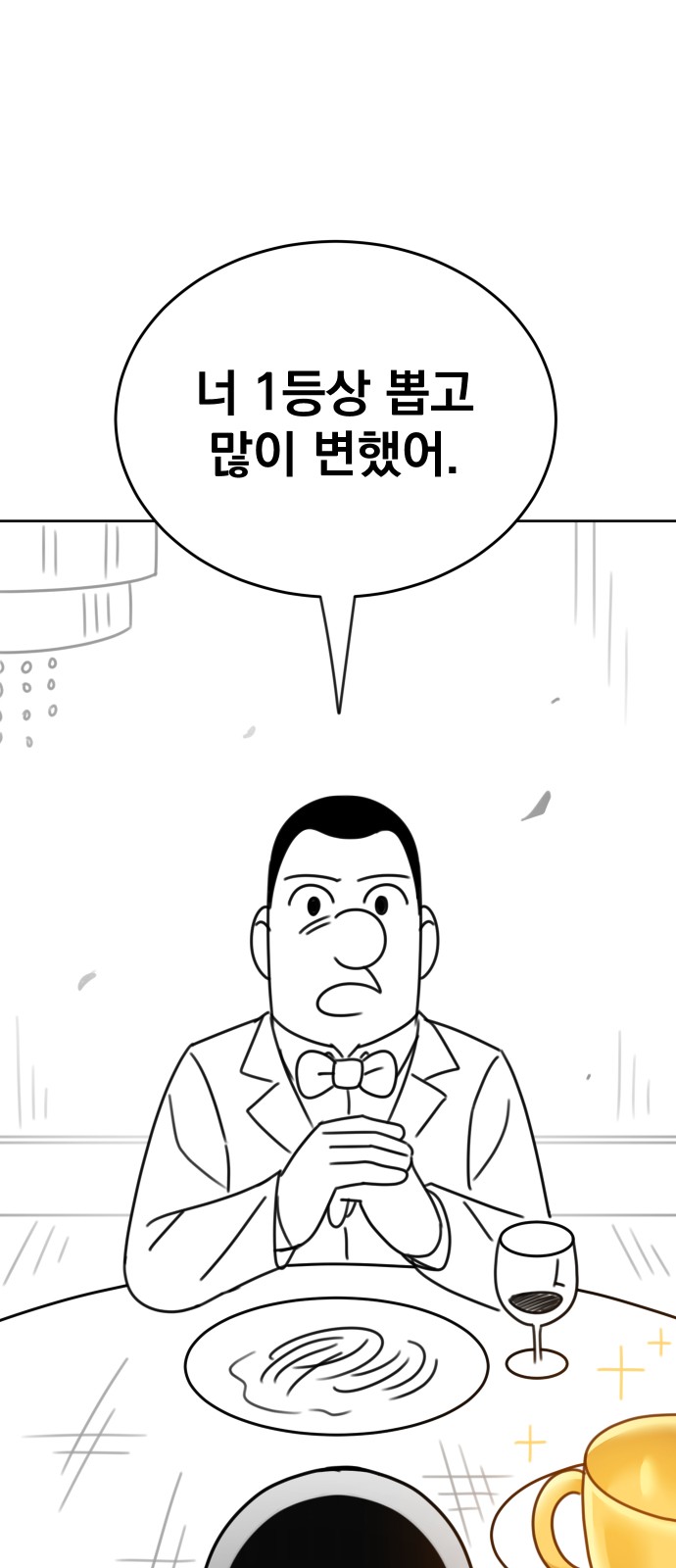 138 페이지