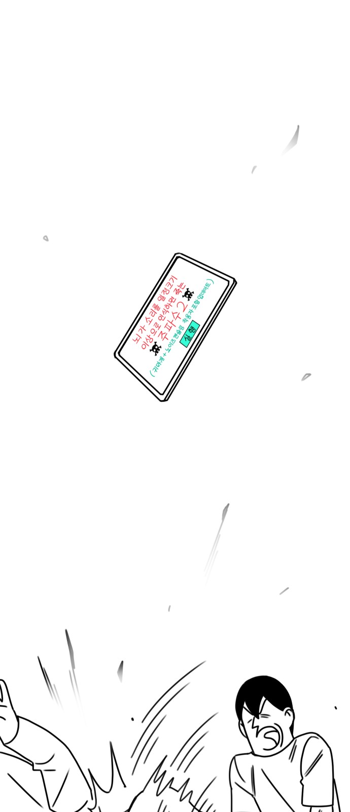 101 페이지