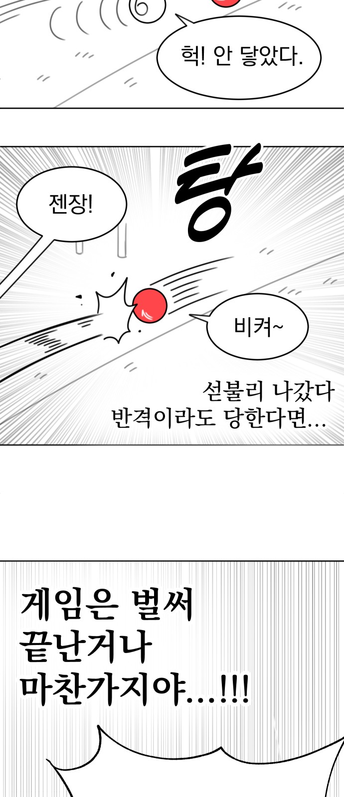 77 페이지