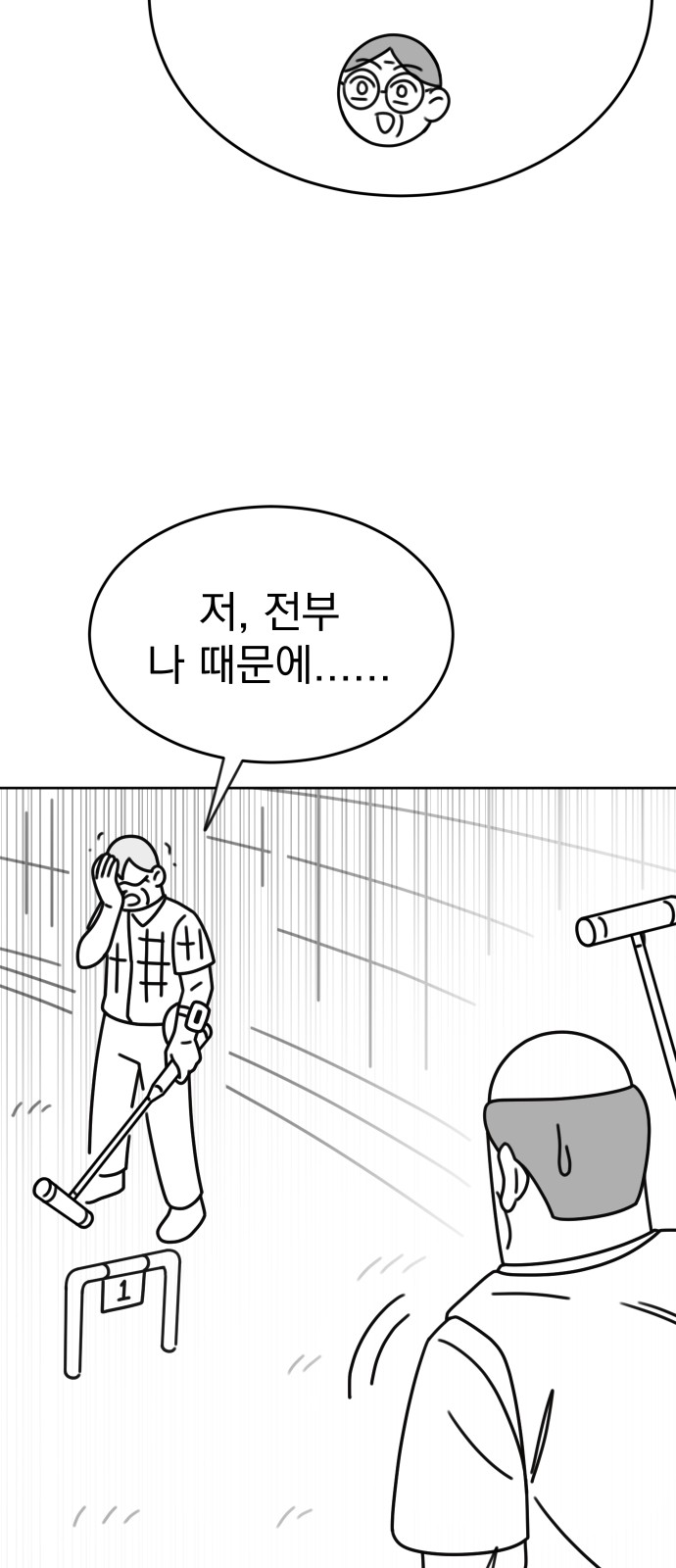 81 페이지